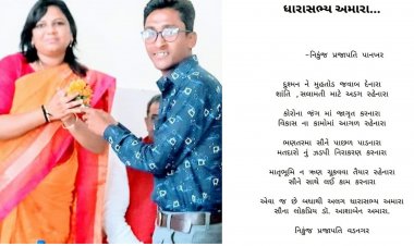 ભાજપના આ ધારાસભ્યની કામગીરીને લઈ રચાઈ કવિતા જેનું PM મોદીના વતન વડનગર સાથે છે ખાસ કનેક્શન
