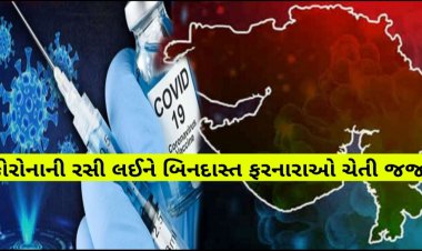 ગુજરાતનો પહેલો કિસ્સો : કોરોનાની રસીના બંને ડોઝ લીધા બાદ પણ સ્વાસ્થ્યકર્મીને થયો કોરોના, ડોકટરે કર્યો મહત્વનો ખુલાસો