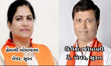 ......અંતે સુરતને મળ્યા નવા મેયર અને ડે. મેયર : જાણો- કોની ક્યાં નિયુક્તિ થઈ ?