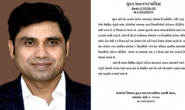 સુરત : બર્ફીવાલા કોલેજ કેમ બંધ કરાઈ ? .....તો શાળાઓ બંધ રાખી ઓનલાઈન શિક્ષણ આપો : SMC કમિશ્નર