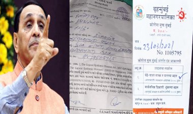 સોશ્યલ મીડિયામાં રોષ : રૂપાણી સરકારના વિકાસ મોડેલની ઉઘાડી લૂંટ ,  ગુજરાતમાં માસ્કનો દંડ 1000 ₹ જ્યારે મુંબઈમાં માત્ર 200 ₹ !