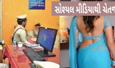 રાજકોટ : ભાજપના નેતાએ વિડીયો કોલ રિસીવ કરતાં જ યુવતી નગ્ન થવા લાગી અને......જાણો- પછી શું થયું ?