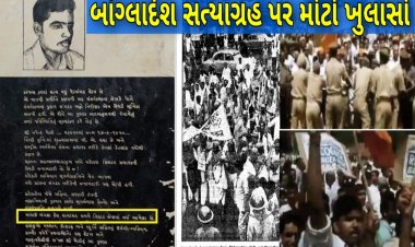 સૌથી મોટો ખુલાસો : શુ ખરેખર PM મોદીએ બાંગ્લાદેશ સત્યાગ્રહમાં ભાગ લીધો હતો ? PM મોદીની તે સમયે થઈ હતી ધરપકડ?