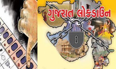 ગાંધીનગર મનપાની ચૂંટણી અંગે સૌથી મોટા સમાચાર : જો ગુજરાતમાં લોકડાઉન લદાય તો ચૂંટણી યોજાશે કે નહીં ?