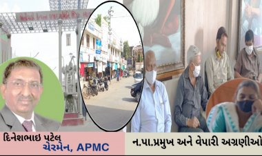 ઊંઝા :  કોરોના સંક્રમણને અટકાવવા APMC અને નગર પાલિકા દ્વારા લેવાયો મહત્વનો નિર્ણય, જાણી લેજો નહિ તો પસ્તાશો