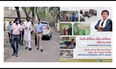 ભાજપના નેતાઓની સેવામાં પણ રાજનીતિ ! હોસ્પિટલ શરૂ કરવાનો જશ ખાટવામાં બે નેતાઓ વચ્ચે હરીફાઈ ?