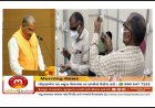 સુરત : ભાજપના ધો.5 પાસ ધારાસભ્યનો કોરોનાના દર્દીને ઇન્જેક્શન આપતો વિડીયો થયો વાયરલ, ઉડી મજાક