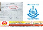 પોલીસે કર્યું બુદ્ધિનું પ્રદર્શન : વાહન ચાલકને આપેલી દંડની પાવતીમાં એવું તે શું લખ્યું કે મહેસાણા પોલીસની ઉડી રહી છે મજાક !