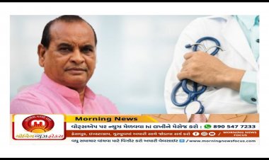 ભાજપના અમરેલીના સાંસદ નારણ કાછડીયાની ડોક્ટરને ધમકી : " હું તને જોઈ લઈશ "