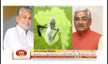 ખાતરના ભાવવધારને લઈ ખેડૂતોમાં રોષ :  ખેડૂતે એવું તે શું કહ્યું કે  કેન્દ્રીય કૃષિમંત્રી પરષોત્તમ રૂપાલા અને મંત્રી આર.સી.ફળદુની બોલતી જ બંધ થઈ ગઈ ?