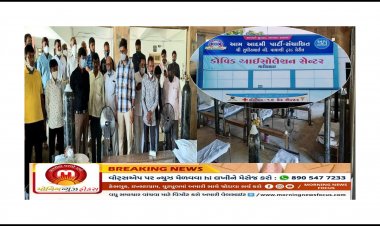 કોરોના કાળમાં લોકોની વ્હારે AAP : સુરત બાદ હવે સૌરાષ્ટ્રમાં પણ આમ આદમી પાર્ટી દ્વારા કોવિડ કેર આઇસોલેશન સેન્ટર શરૂ કરાયાં