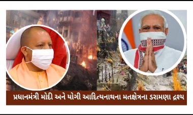 કોરોનાનો કહેર : PM મોદીના સંસદીય મતક્ષેત્ર અને CM યોગીના જિલ્લામાં દિવસ રાત સળગી રહી છે ચિતાઓ, હકીકત જાણીને ચોકી જશો