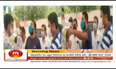 કોવિડ કેર સેન્ટર પર ખોટો રોફ જમાવવા ગયેલ કોંગ્રેસ પ્રમુખ અને કેબિનેટ મંત્રી વચ્ચે બબાલ, છેવટે કોંગ્રેસ પ્રમુખે કેમ  ભાગવાનો વારો આવ્યો ?