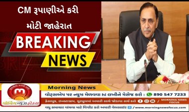 વેપારીઓ આનંદો ! CM રૂપાણીએ 36 શહેરોમાં લાદવામાં આવેલ આંશિક લોકડાઉનને લઈ કરી મોટી જાહેરાત