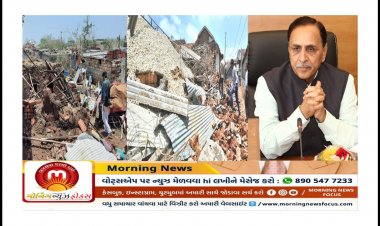 ગોપાલ ઇટાલિયાએ વાવાઝોડા અસરગ્રસ્ત વિસ્તારોનું કર્યું વર્ણન : શુ સરકારના 1 હજાર કરોડના રાહત પેકેજથી આ ગરીબોના ઝુંપડા ફરી ઊભા થશે ખરા ?