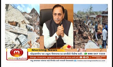 વાવાઝોડામાં અસરગ્રસ્ત મકાનો માટે રૂપાણી સરકારની મહત્વની જાહેરાત : 5 હજારથી લઈ 95 હજાર સુધીની મળશે સહાય, જાણો સમગ્ર હકીકત