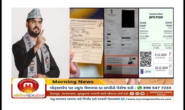 રસીકરણ સર્ટીની જેમ ડેથ સર્ટી અને પ્રાઇવેટ હોસ્પિટલોના બિલ ઉપર પણ PM મોદીનો ફોટો મૂકો, જાણો કોણે કરી આ માંગ