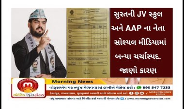 સુરત : કોરોનામાં પિતા અને કાકા ગુમાવનાર બે બાળકો ભણવા માટે બન્યા અસમર્થ : AAP નેતાએ આ રીતે કરી મદદ, જાણીને કરશો સલામ