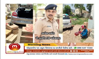 મહેસાણા LCB પોલીસે જિલ્લામાં વિવિધ સ્થળો પરથી 3,29,350 નો દારૂ ઝડપ્યો
