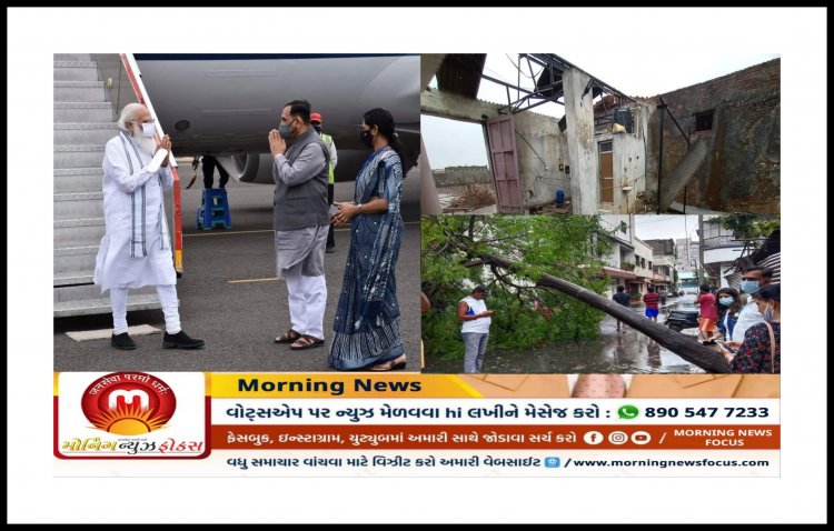 PM મોદી ભાવનગર આવી પહોંચ્યા : CM રૂપાણી સાથે કરશે હવાઈ નિરીક્ષણ, થઈ શકે છે રાહત પેકેજની જાહેરાત