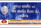 Breaking : શિક્ષણબોર્ડે મારી ગુલાંટ : ધો.10 અને 12 ના વિદ્યાર્થીઓના લિવિંગ સર્ટીમાં 'માસ પ્રમોશન ' નહિ લખાય પણ આ નોંધ લખાશે