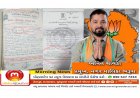 Exclusive :  ભાજપના નેતાએ બોગસ પ્રમાણપત્રના આધારે નગરપાલિકામાં પ્રમુખનો હોદ્દો મેળવ્યો, નોંધાઇ ફરિયાદ