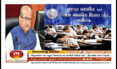 Breaking : રૂપાણી સરકારે લીધો મોટો નિર્ણય : વિદ્યાર્થીઓના હિતમાં ધો.12 ની બોર્ડની પરીક્ષા રદ