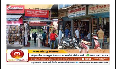 Breaking : રૂપાણી સરકારે વેપાર ધંધામાં છૂટછાટ ને લઈ લીધો મહત્વનો નિર્ણય, રાત્રી કરફ્યુ ક્યાં સુધી રહેશે યથાવત?