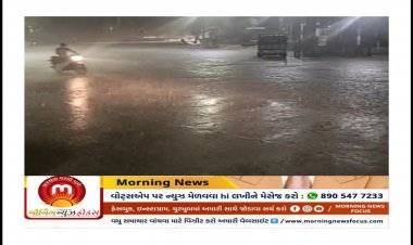Breaking :  ઊંઝા પંથકમાં વહેલી સવારે ગાજવીજ અને ભારે પવન સાથે વરસાદ, ખેડૂતો ચિંતિત