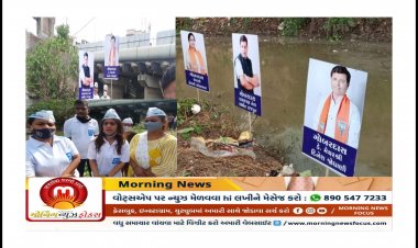 ખાડી સફાઈ મુદ્દે ભાજપના શાસકો સામે નગરજનોમાં રોષ : ભાજપના 'ગોબરદાસ' નેતાઓ સામે AAP નું પોસ્ટર વોર