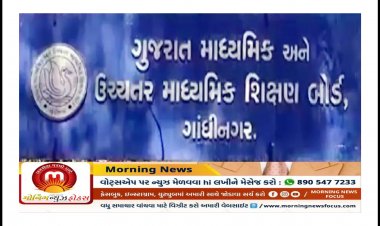 ગુજરાત બોર્ડે ધો.12 ની માર્કશીટ ની ફોર્મ્યુલા કરી જાહેર : જાણો- કઈ રીતે બનશે માર્કશીટ ?
