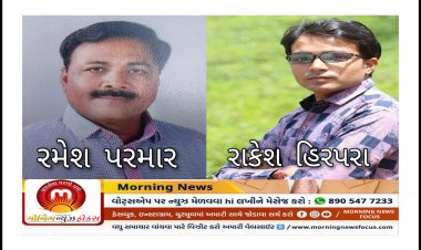 સુરત : આમ આદમી પાર્ટીએ શિક્ષણ સમિતિ માટે આ બે ઉમેદવારો પર ઉતારી પસંદગી, જાણો વધુ