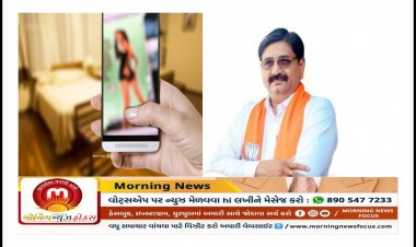 ભાજપ શરમજનક સ્થિતિમાં મૂકાયું : ભાજપના ધારાસભ્ય જે.વી.કાકડીયાએ વ્હોટ્સ એપ ગ્રુપમાં બીભત્સ ફોટા મૂકતા ખળભળાટ