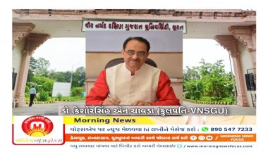 સુરત : VNSGU દ્વારા B.com, BCA, BBA, BSc સહિતના કોર્ષમાં ઓનલાઈન એડમિશન પ્રક્રિયા આ તારીખ પછી શરૂ થશે, જાણો વધુ માહિતી