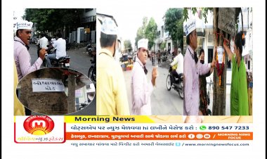 સુરત : AAP ના નગર સેવકે લોકો સાથે મળી બિસ્માર રોડ ને મેયરના નામ પરથી ' બોઘાવાલા રોડ ' નામ કેમ આપ્યું ? કારણ છે ચોંકાવનારું