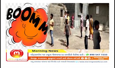 ગીર સોમનાથ જિલ્લામાં ભેદી ધડાકાની ઘટના : લોકો થયા છે ભયભીત, જાણો શુ છે સમગ્ર ઘટના