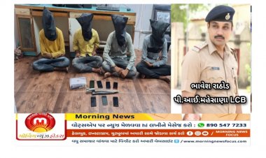 મહેસાણા LCB પોલીસે લૂંટનો ભેદ ઉકેલ્યો : પકડાયેલ આરોપીઓએ 5 ગુના કબૂલ્યા