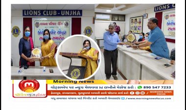 ઊંઝા :  કોરોનાકાળ દરમ્યાન પ્રસંશનીય કામગીરી કરવા બદલ MLA ડો.આશાબેન પટેલને મળ્યું શ્રેષ્ઠ સન્માન