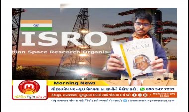 પ્રેરણાદાયી કિસ્સો :  ખેતમજૂર માબાપનો દીકરો સરકારી શાળામાં અભ્યાસ કરી ISRO માં વૈજ્ઞાનિક બન્યો