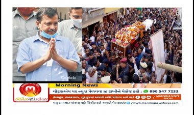 ખેડા અને દ્વારકાના શહીદ પરિવારોને દિલ્હીની અરવિંદ કેજરીવાલ સરકાર દ્વારા 1 કરોડનું સન્માન, હકીકત જાણી ચોકી જશો