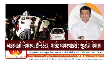 ભાવનગર : રંઘોળા ચોકડી પાસે ગમખ્વાર અકસ્માત સર્જાયો, વારંવાર સર્જાતા અકસ્માતો પાછળ જવાબદાર કોણ ? જાણો