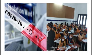 Breaking : સુરતની એક શાળાના બે વિદ્યાર્થીઓ કોરોના સંક્રમિત : સપ્તાહ માટે શાળા બંધ કરાઈ