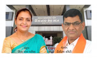 ઊંઝા નગરપાલિકાનો મહત્વનો નિર્ણય : શહેરીજનોને મળશે હવે ડિજીટલ સુવિધાઓ !