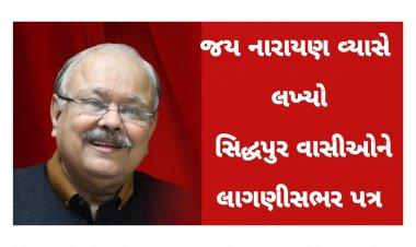 જય નારાયણ વ્યાસે લખ્યો પત્ર : વતન માટે છેલ્લા શ્વાસ સુધી લડતો રહીશ : વ્યાસ