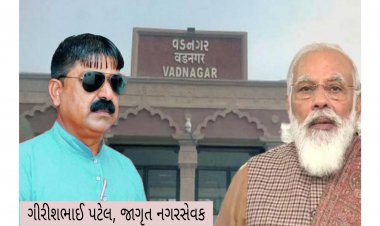 PM મોદીના વતન વડનગરમાં પાણીના ધાંધીયા : નગરસેવક ગિરીશ પટેલની ઉગ્ર રજૂઆત