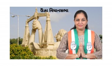 ઉંઝા સીટ પર ભાજપનો ખેલ પાડી દેવા કોંગ્રેસ આ સક્ષમ મહિલા ઉમેદવારને મેદાનમાં ઉતારશે : જાણો વધુ