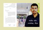 ઊંઝા : ચાઈનીઝ દોરીનું વેચાણ કરનાર સામે ફોજદારી કાર્યવાહી કરો : ભાવેશ પટેલ, નગર સેવક