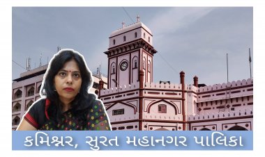 સુરત : SMC કમિશ્નરના એક આદેશથી અધિકારીઓ દોડતા થઈ ગયા, જાણો- શુ બની ઘટના ?