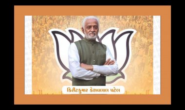 ઊંઝા : ભાજપના ઉમેદવાર કે કે પટેલની જંગી બહુમતીથી જીત