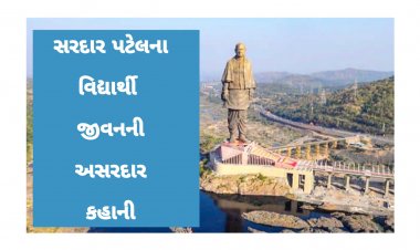 .....અને સરદાર પટેલે હારેલ ઉમેદવારની મૂછ મૂંડાવડાવી, સરદારની મદદથી શિક્ષક જીત્યા ચૂંટણી